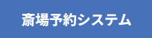 IPオートダイアラー連携事例